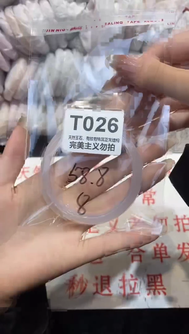 手镯玛瑙/玉髓未镶嵌58