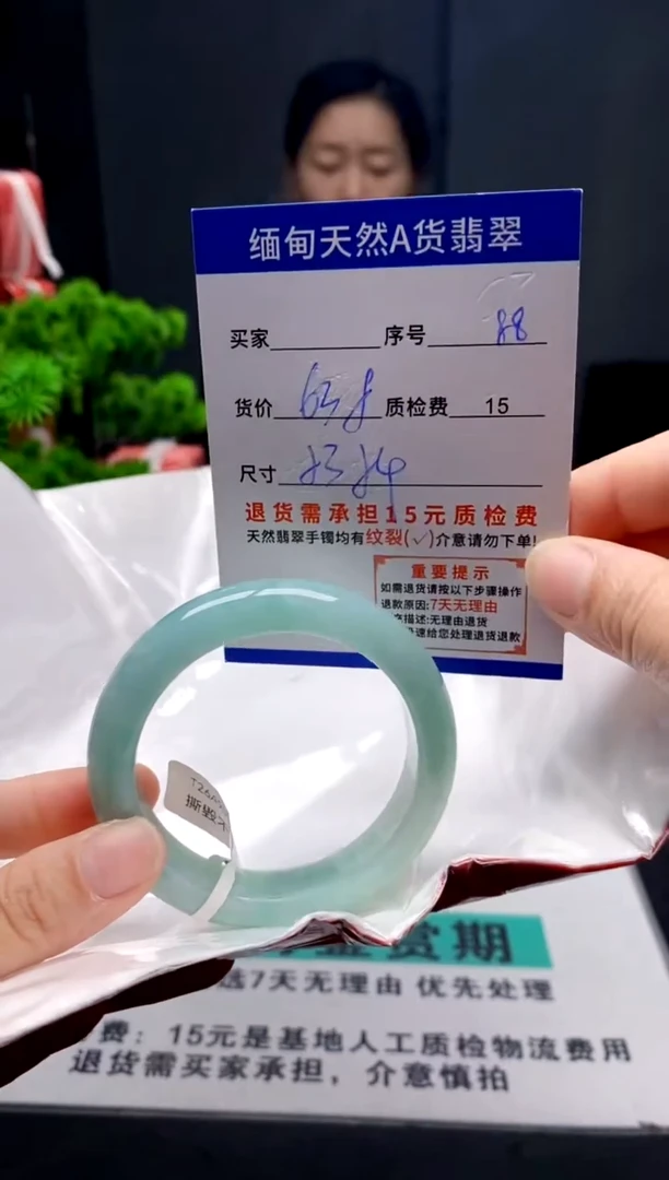 未镶嵌手镯翡翠88缅甸天然A货翡翠需包容瑕疵，介意慎拍