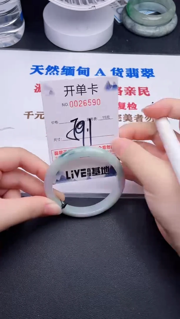 未镶嵌手镯翡翠90