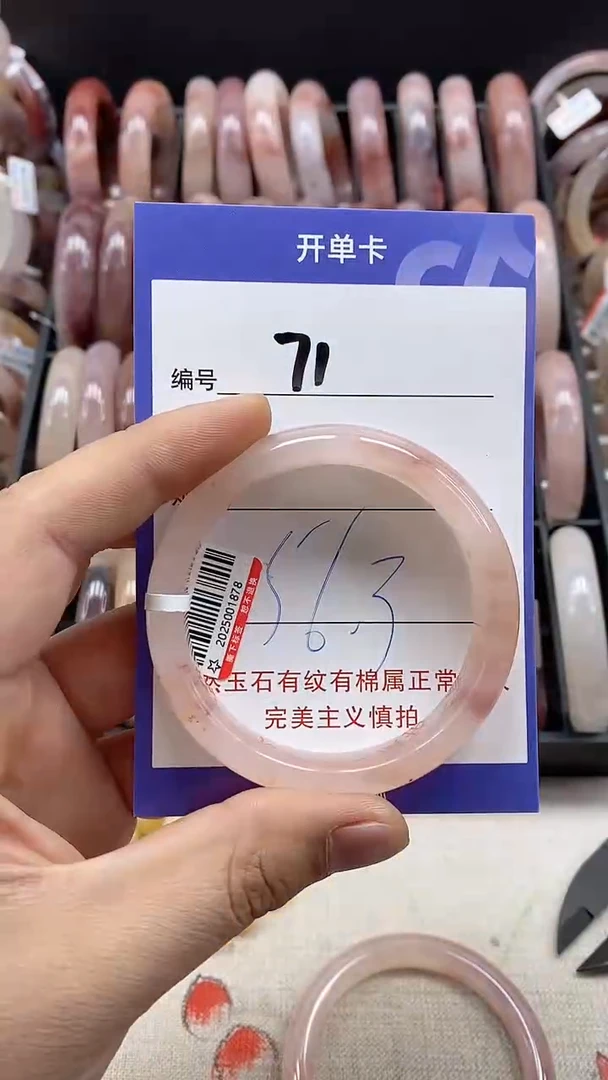 【闪购商品】石英质玉手镯未镶嵌71