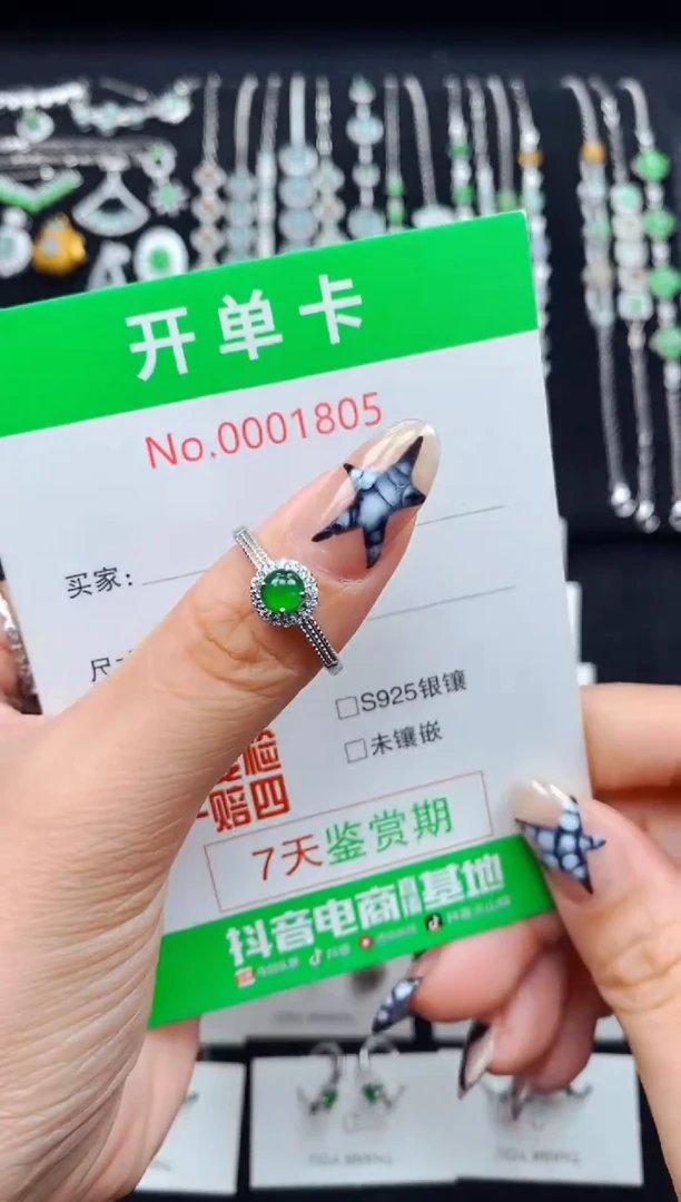 银S925镶嵌戒指翡翠1805