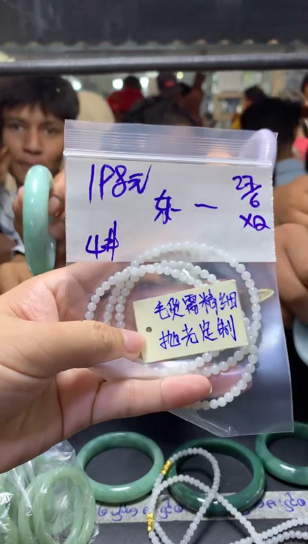 定制翡翠未镶嵌东**鹫+珠串4#198元毛货抛光