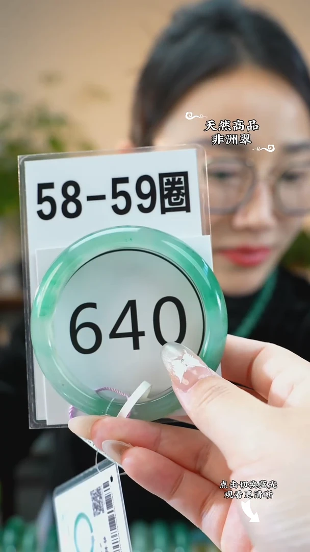 未镶嵌手镯石英质玉（非洲翠）58