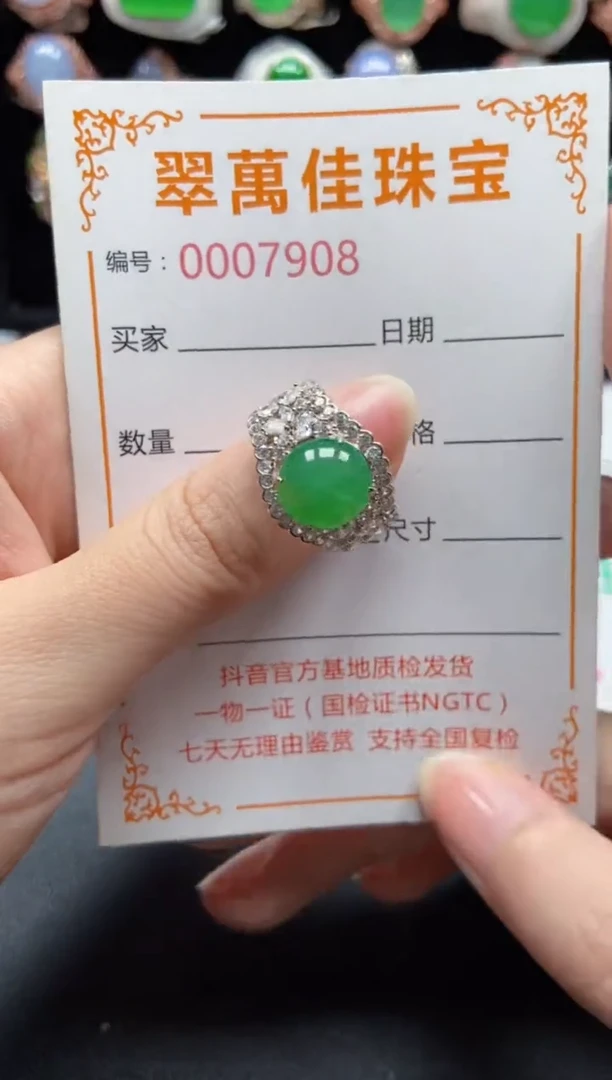 银S925镶嵌戒指翡翠7908