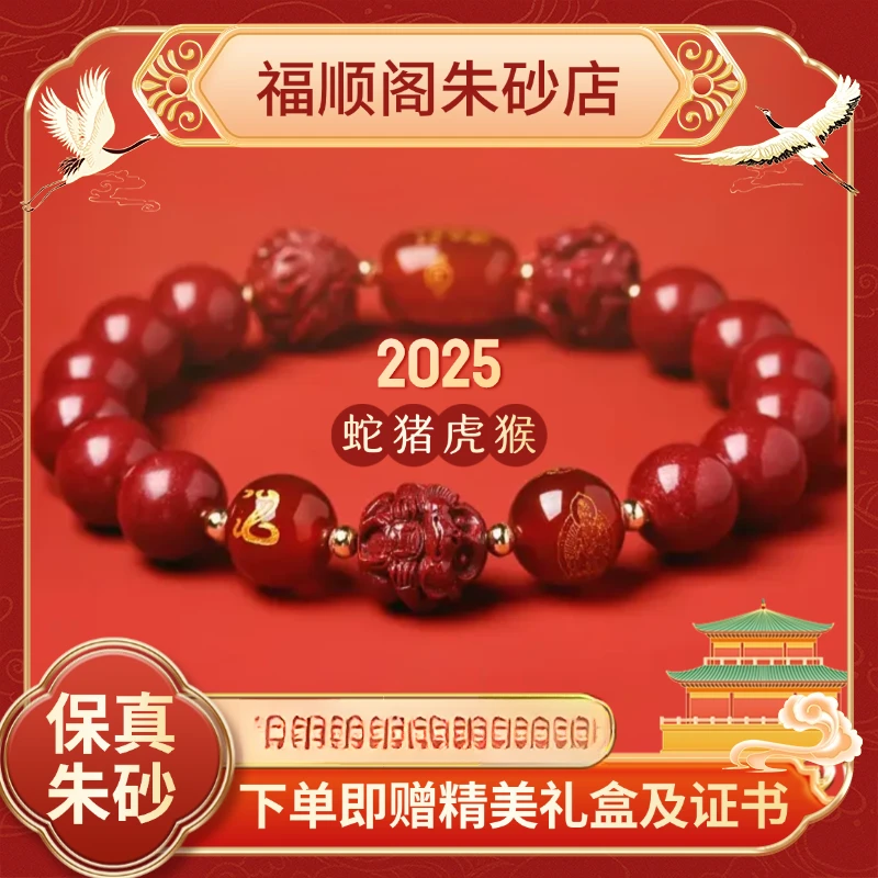 含辰砂工艺品天然高含量紫金砂手串朱砂手链手串正宗朱砂