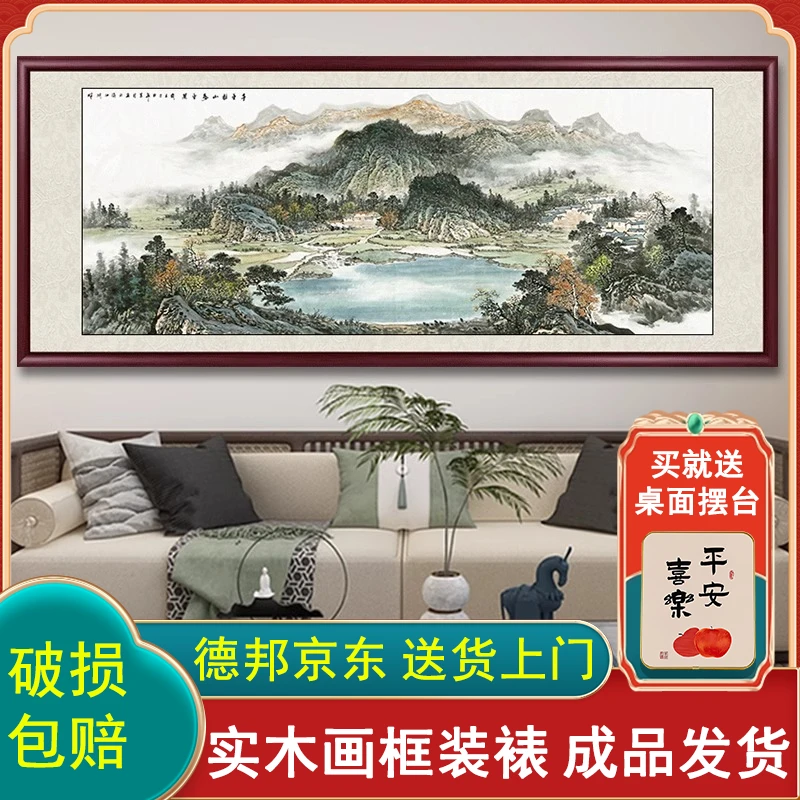 聚宝盆山水画国画客厅背景墙壁画办公室挂画茶室装饰画高档风景画