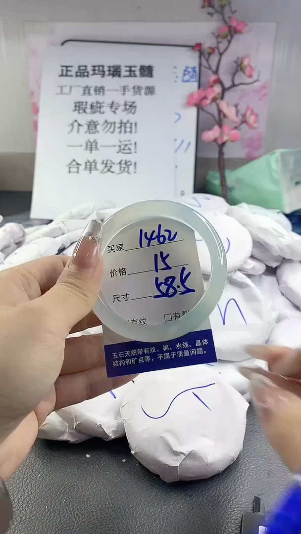 玛瑙/玉髓手镯未镶嵌1462