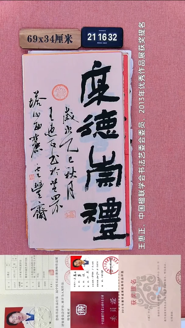 书法165           王老师书法作品