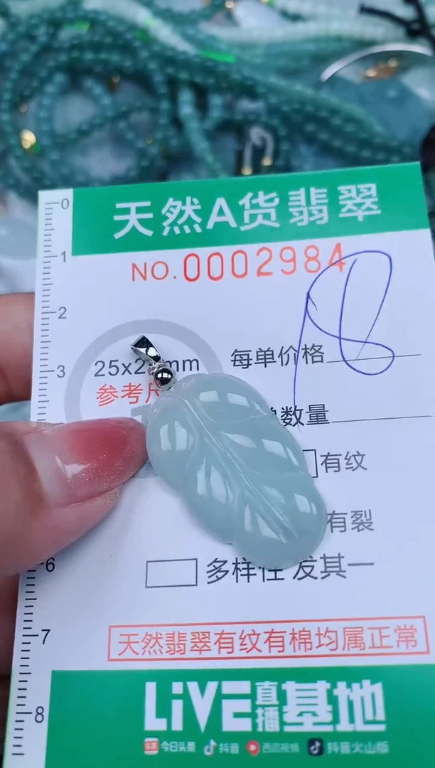 【闪购商品】翡翠颈饰未镶嵌.0002984