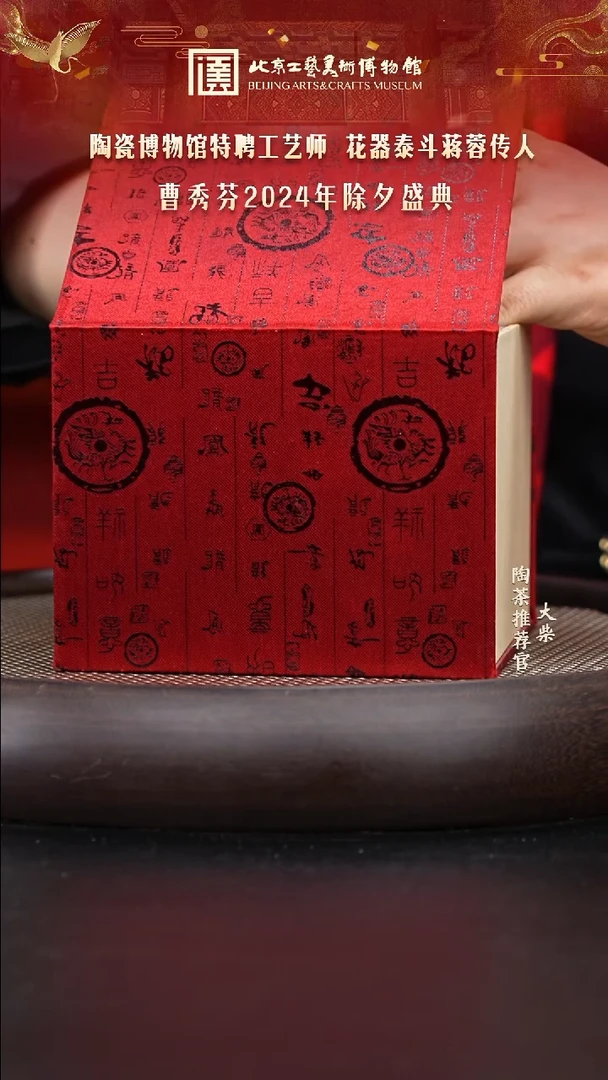 【闪购商品】紫砂茶壶国企品牌 陶茶溯源 盲02