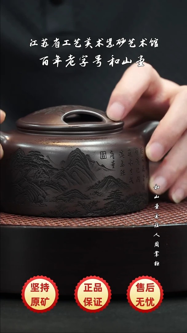 宜兴紫砂宜兴紫砂