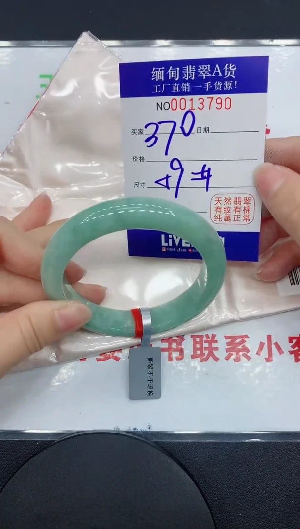 翡翠手镯未镶嵌3790缅甸翡翠手镯