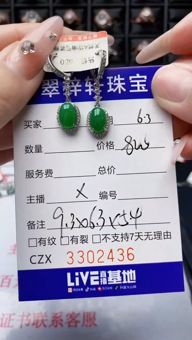 翡翠戒指银S925镶嵌2436