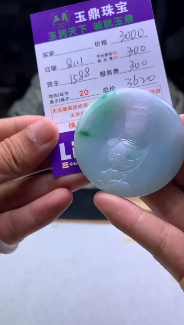 定制翡翠未镶嵌Z*yF02012409