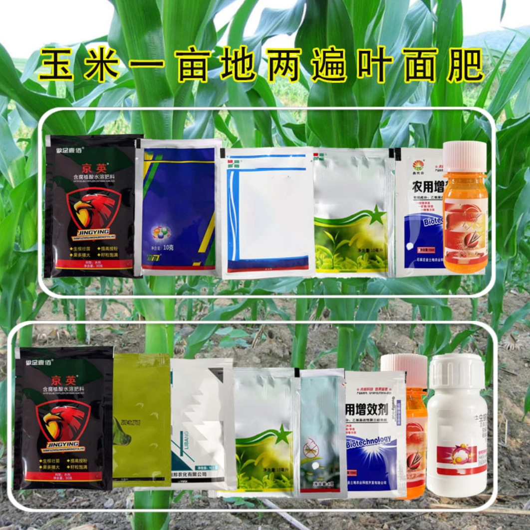 玉米1亩地两遍叶面肥方案