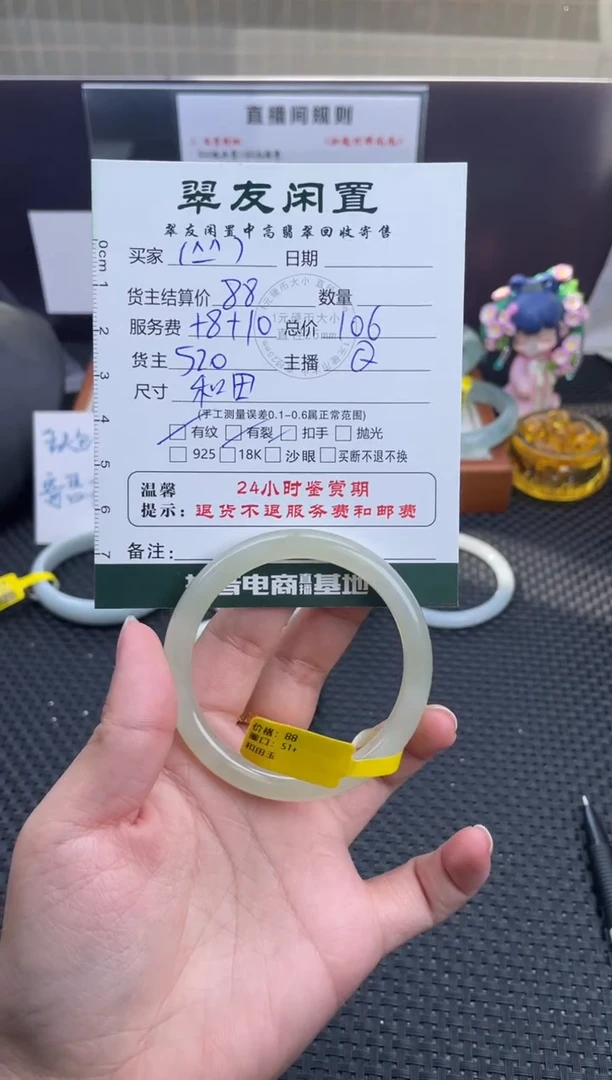 未镶嵌手镯和田玉（糖玉）(***)手镯