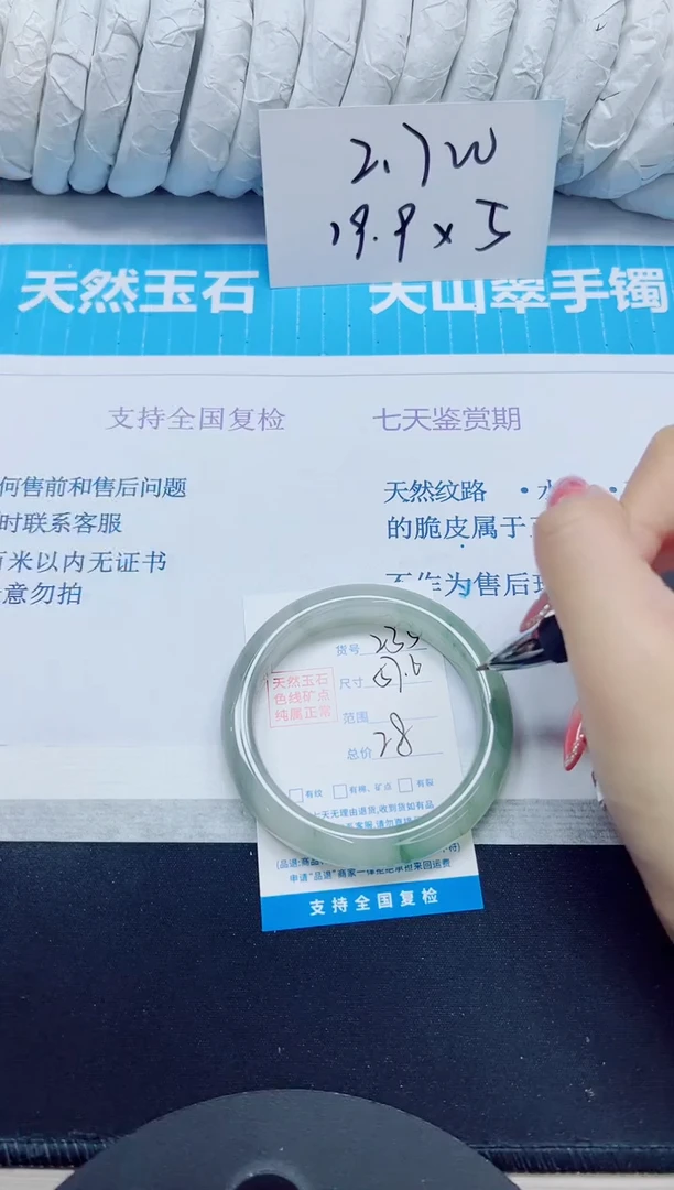 石英质玉手镯未镶嵌235/57.6