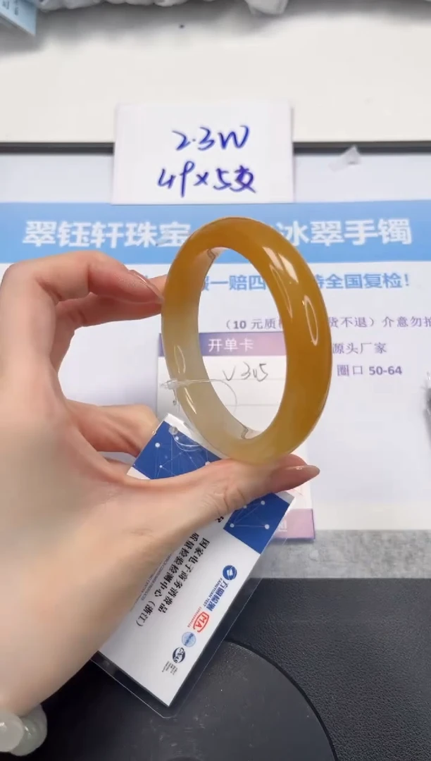 石英质玉手镯未镶嵌V305-60.2