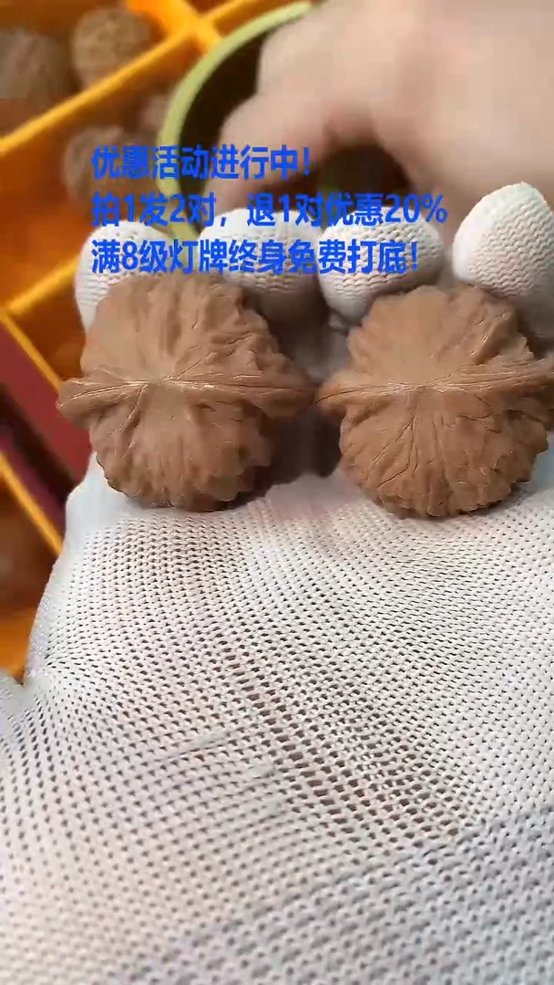 把件文玩核桃48号38磨盘 全品（批量）