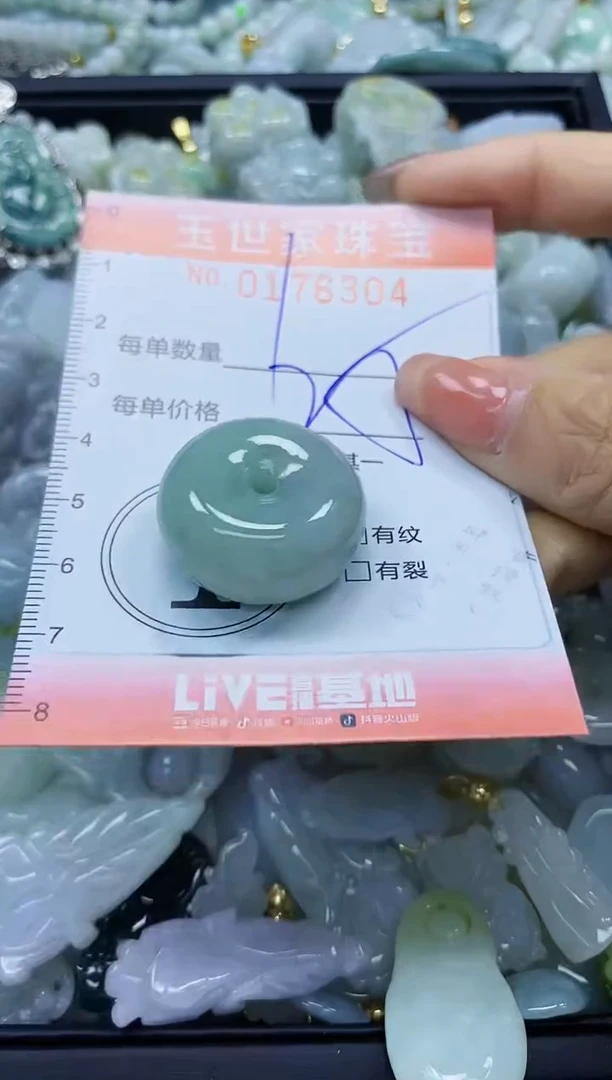 【闪购商品】翡翠颈饰未镶嵌闪购商品00176304