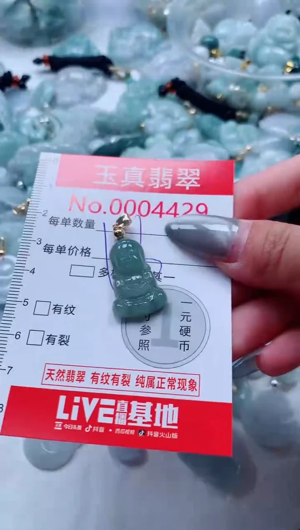 吊坠(不含链)未镶嵌翡翠4429