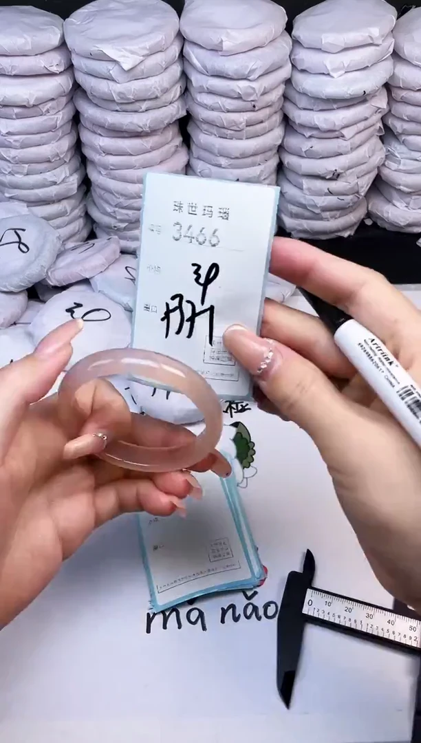 手镯玛瑙/玉髓未镶嵌3466