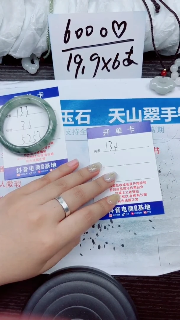 石英质玉手镯未镶嵌A134-58.59