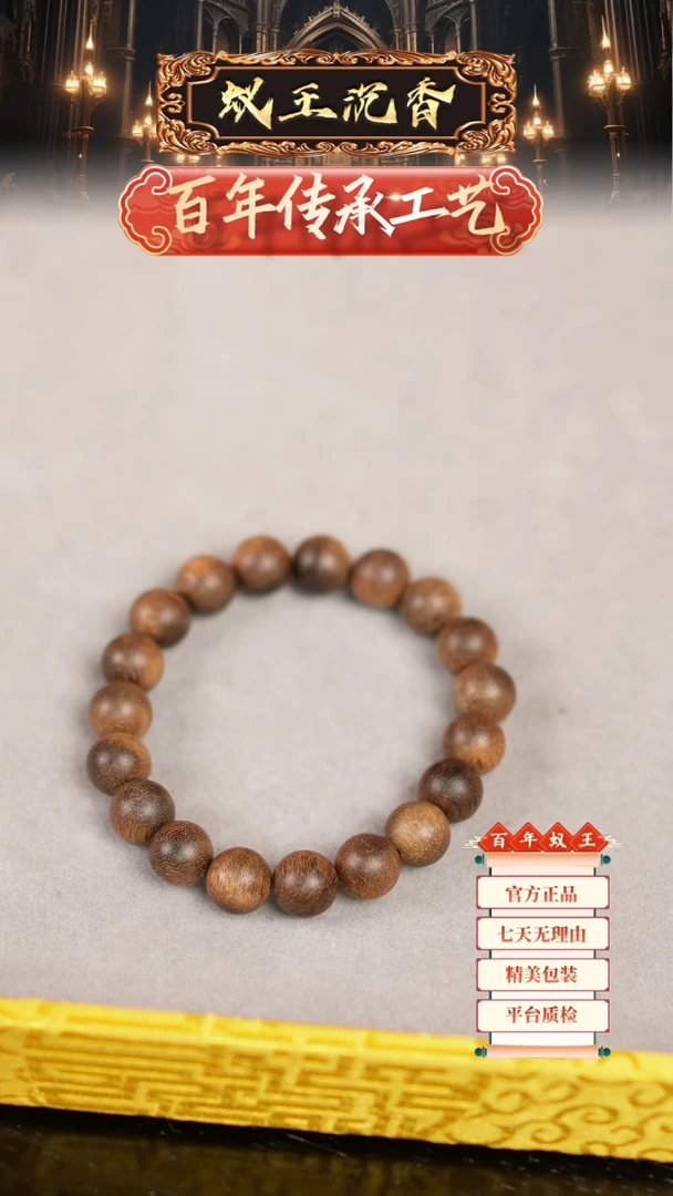 【闪购商品】沉香手串芽庄黄奇单圈1.0