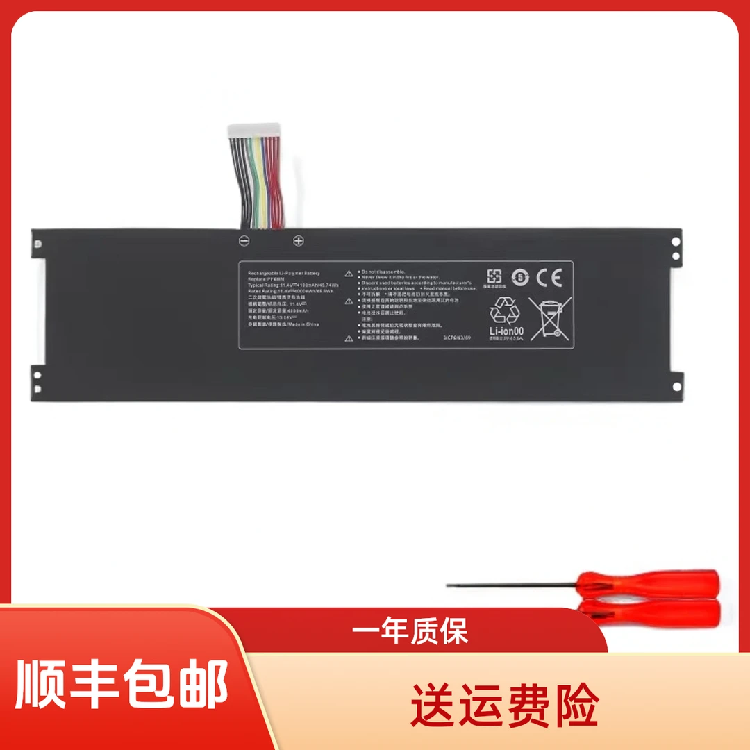 PF4WN 适用电脑U47T1 U47S2 HPFS01 HPFS02 小麦 S436 笔记本电池