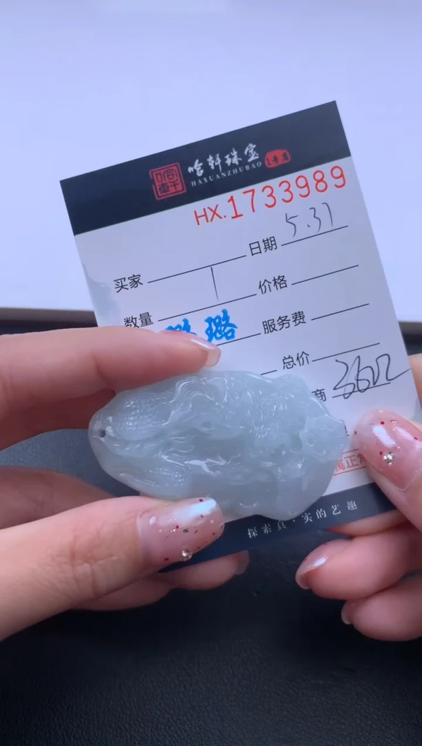 翡翠挂件未镶嵌哈轩 挂件1