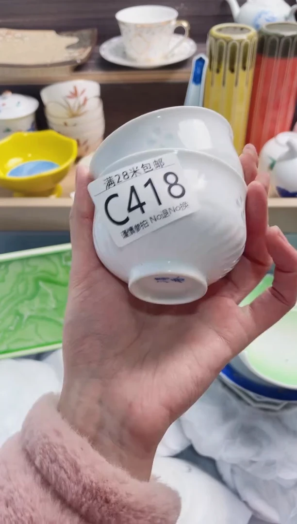 【闪购商品】C418***********