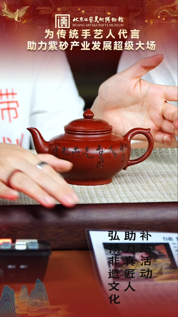 茶壶紫砂98宜兴紫砂非遗助力紫砂产业大红袍