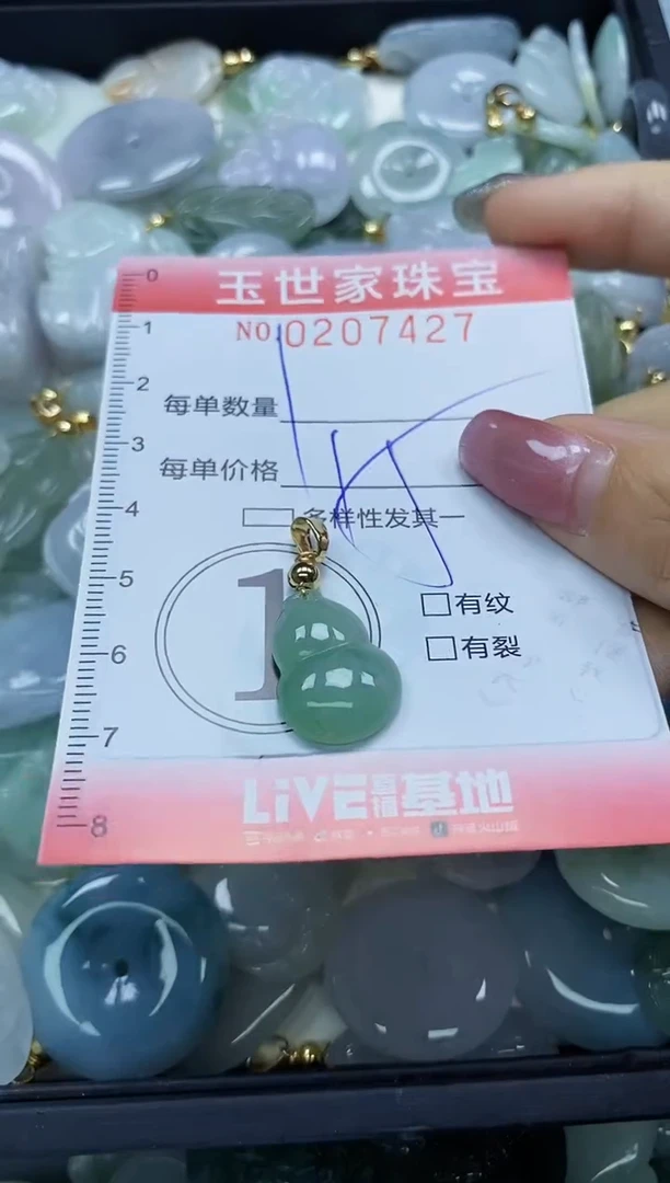 【闪购商品】翡翠颈饰未镶嵌闪购0207427