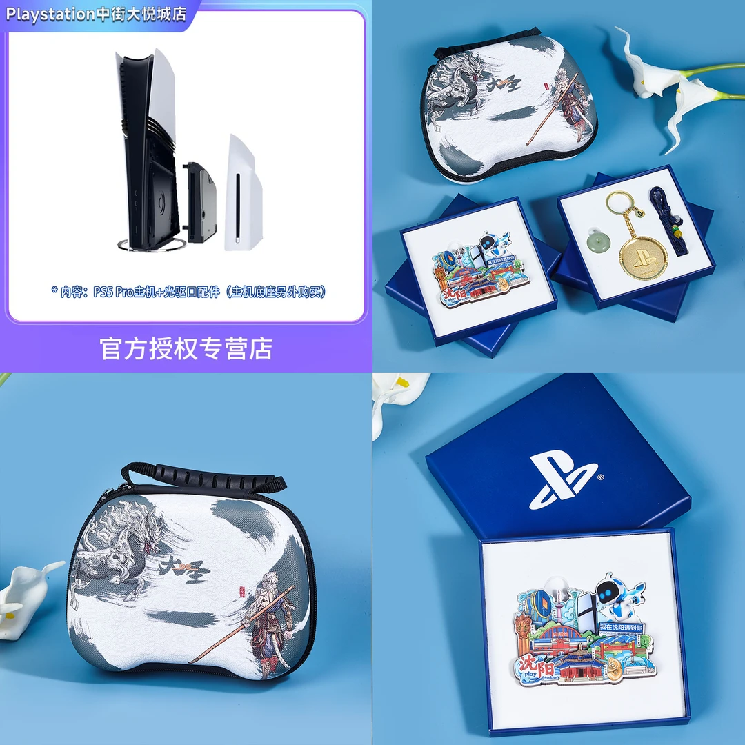 【PS5PRO礼品套装】PS5PRO游戏机礼品套装高清设计通用无线大容量