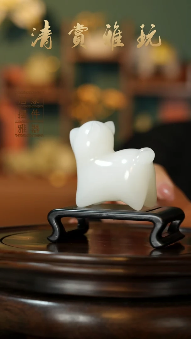 玉《旺旺小狗》摆件