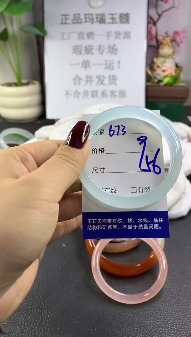 手镯玛瑙/玉髓未镶嵌673