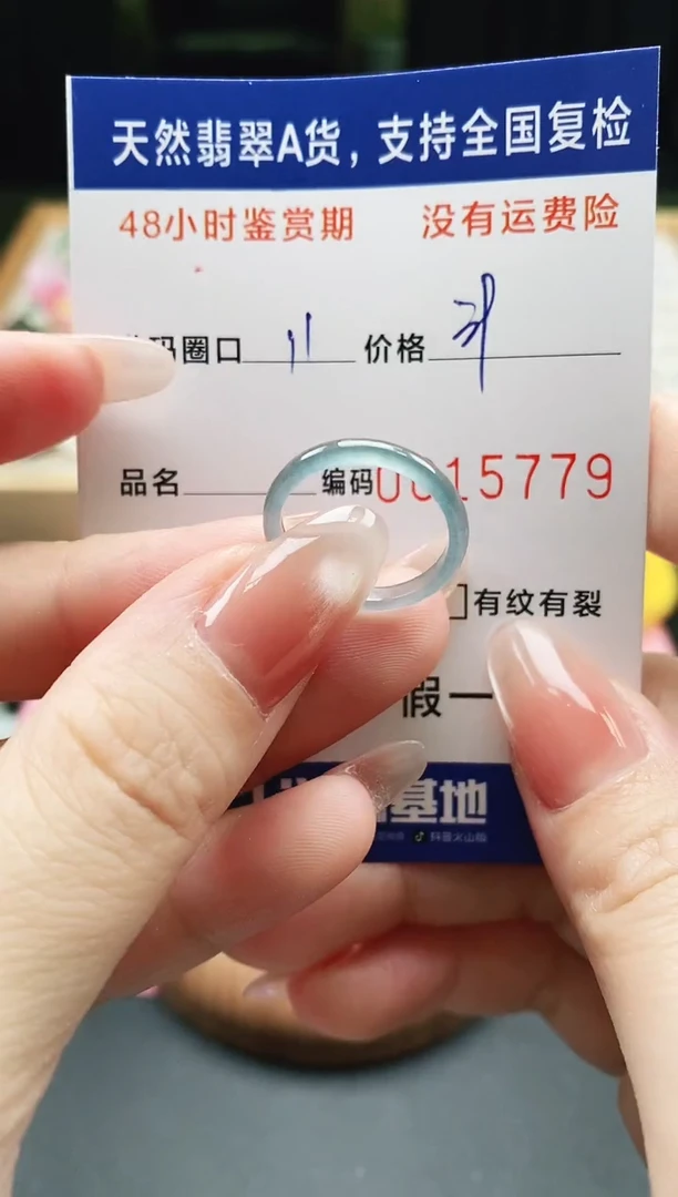 未镶嵌戒指翡翠天然A货翡翠戒圈5779