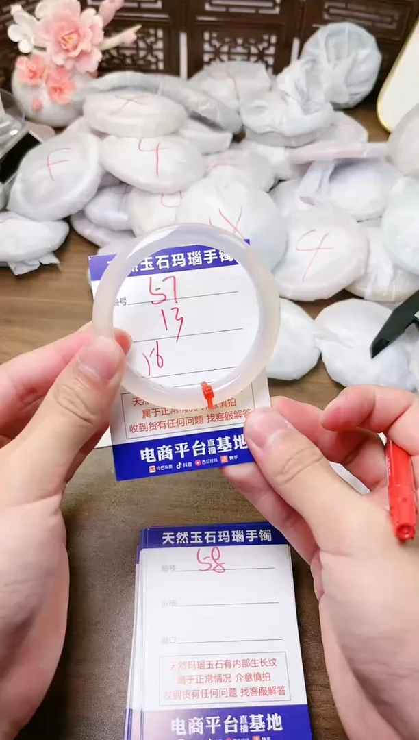 手镯玛瑙/玉髓未镶嵌57