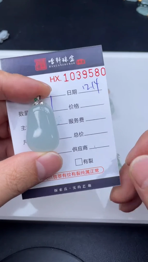 吊坠(不含链)未镶嵌翡翠哈轩  挂件1