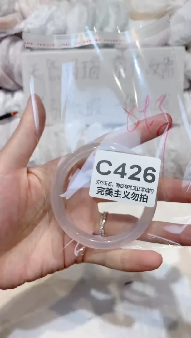 手镯玛瑙/玉髓未镶嵌54