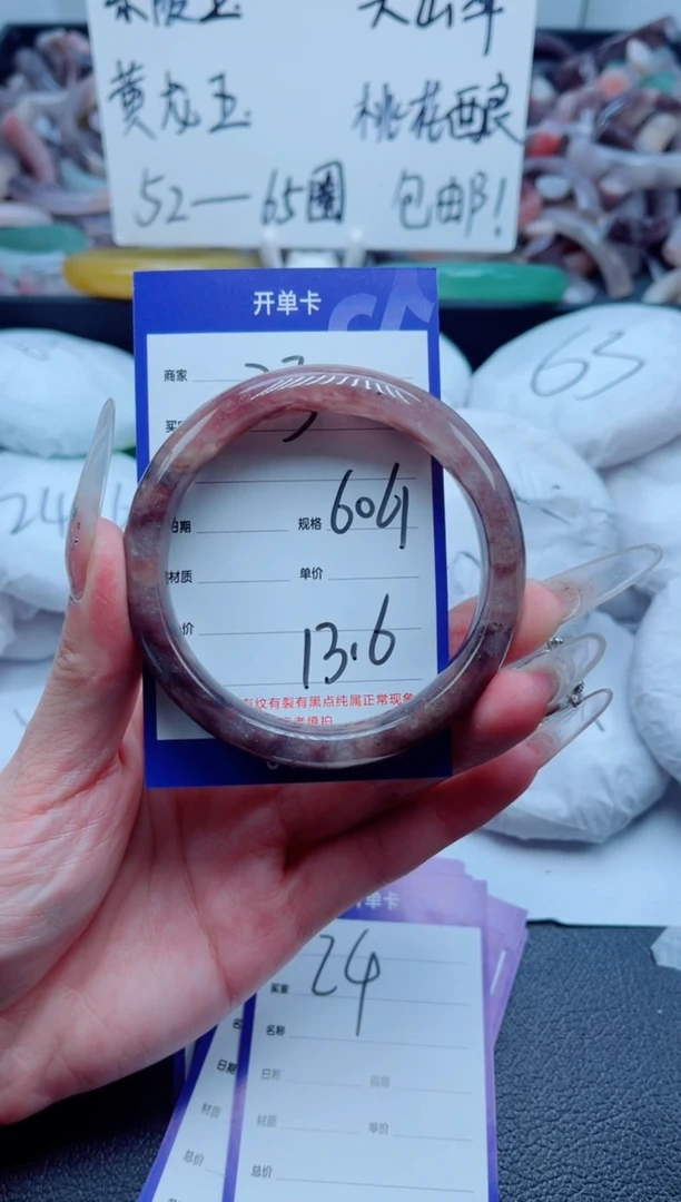 石英质玉手镯未镶嵌23-60