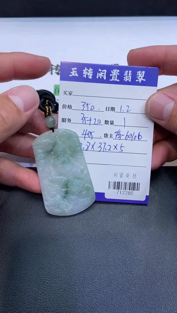 颈饰未镶嵌翡翠挂件多人-712280