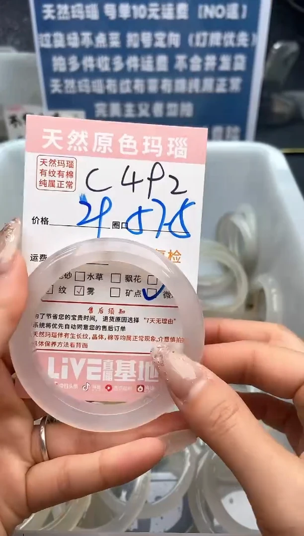 【闪购商品】玛瑙/玉髓手镯未镶嵌492