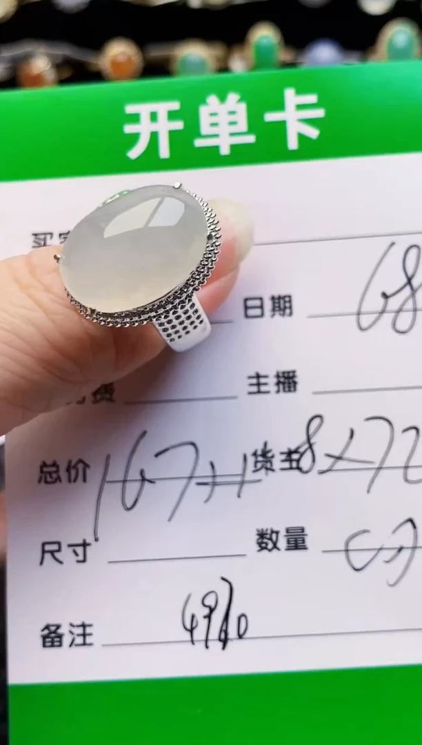 未镶嵌戒指翡翠4970