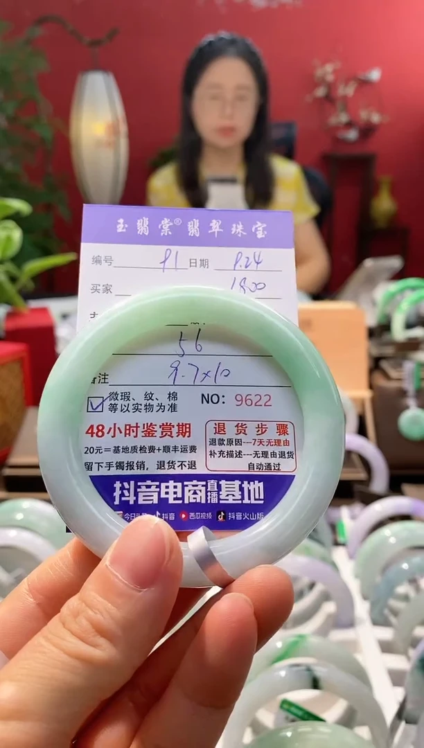 未镶嵌手镯翡翠翡翠91