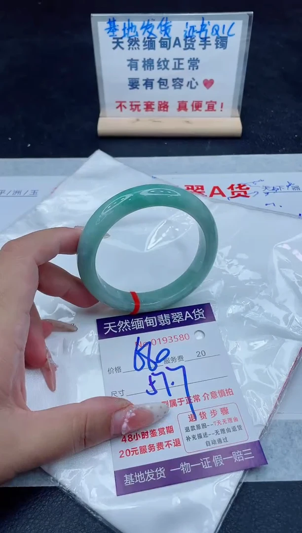 未镶嵌手镯翡翠680.00