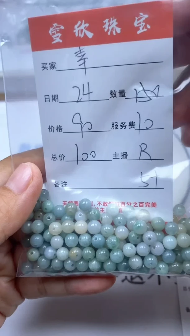 翡翠未镶嵌颈饰幸***们雪欣散珠定制diy