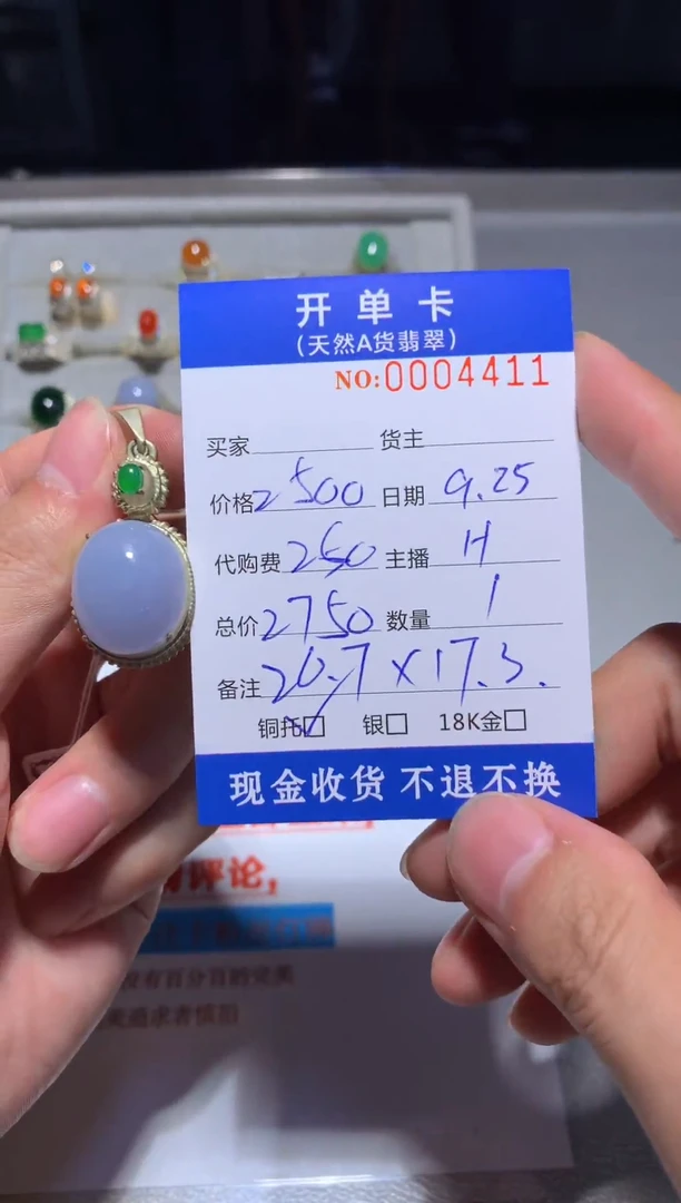未镶嵌定制翡翠天然翡翠