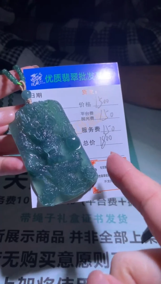 未镶嵌定制翡翠毛货-不退不换-多样性发货