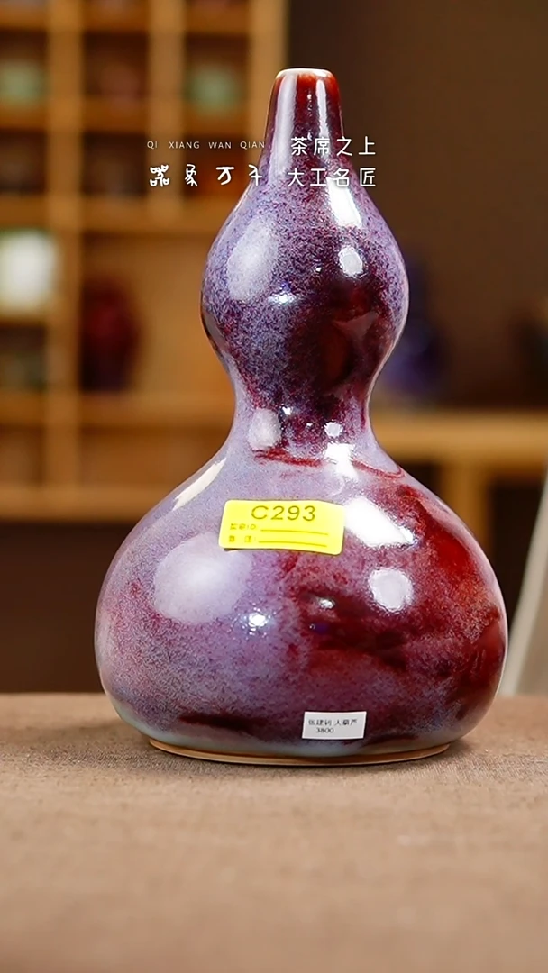 「器象万千」手作美器 叶C293